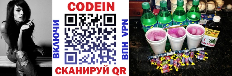 цены наркотик  Кяхта  Кодеин напиток Lean (лин) 