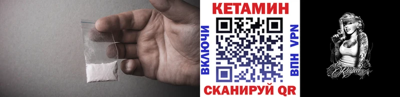 КЕТАМИН VHQ  Кяхта 
