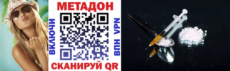 мега зеркало  Кяхта  Метадон мёд 
